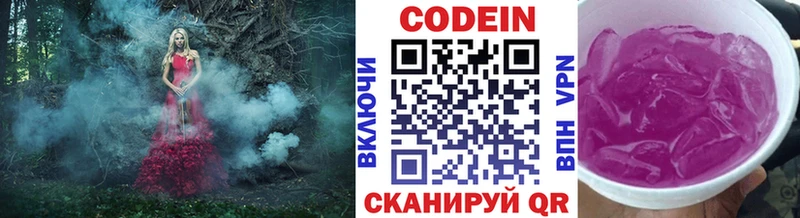 shop формула  хочу наркоту  Ленинск-Кузнецкий  Кодеин напиток Lean (лин) 