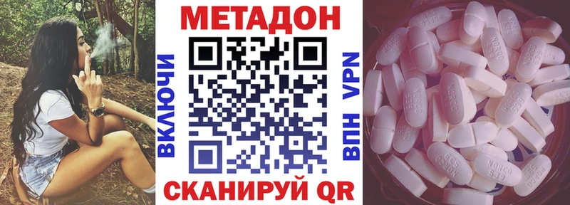 ссылка на мегу tor  купить закладку  Ленинск-Кузнецкий  Метадон кристалл 