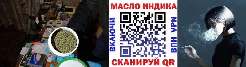 ТГК гашишное масло что такое наркотик Ленинск-Кузнецкий